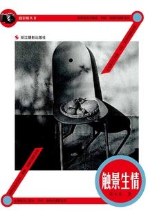 超神学院之高能无限