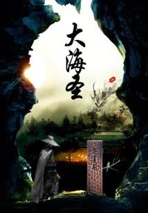 道洪