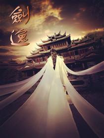退婚后，我被清冷仙君娇宠了