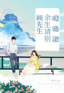 协议婚姻，我把黑料女王捧成天后