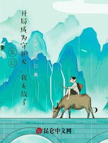 桃村小仙医