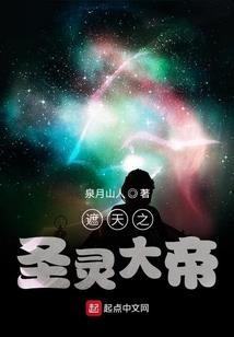 魂天之逆天斗者