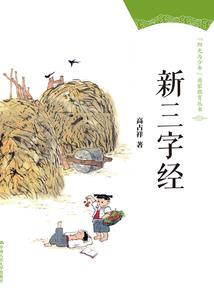 孽山海
