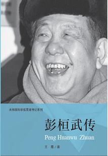 卦师