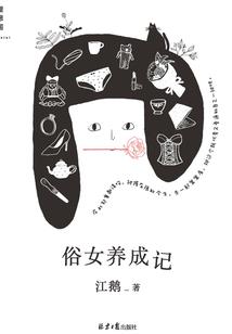 雪狐残天