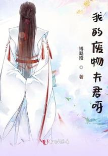 重生娱乐圈爱豆别跑