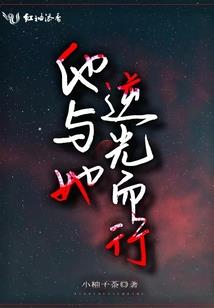 我在万族修一世