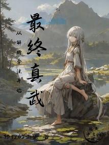 倾君策之帝妃有毒