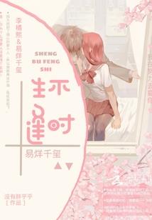 美术生的故事