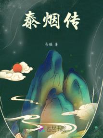赛场之外