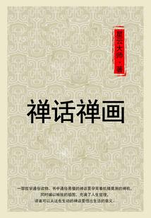 我的方士之路