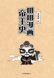 奋斗从镇邪司开始