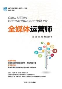 护道人传奇