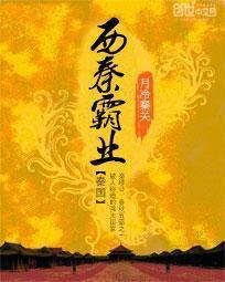 邪王的血妃