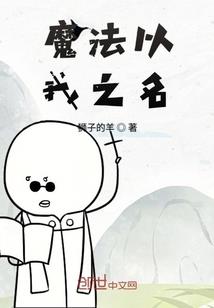 白天冷冰冰的封总晚上总要求抱抱