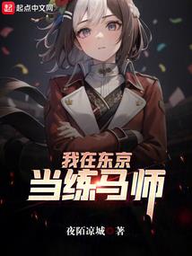 从魔界归来的男人