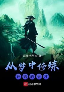 魔帝缠爱，天才大小姐