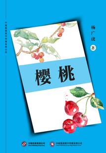 爱咳嗽之新成员