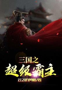 山下人间