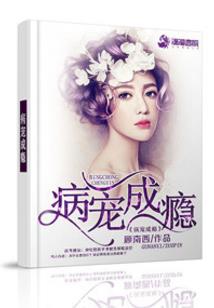 妃来横货：妖孽请走开