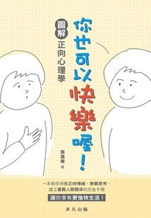 人生就是寻找快乐