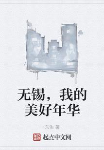 位面守望者