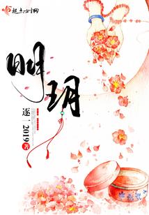 牵丝血契