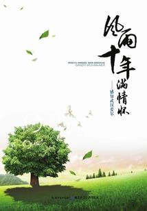 都市奇幻修真之旅