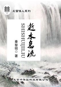 李白修仙记