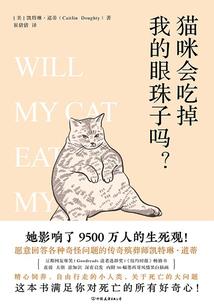 浮生若梦，我思故我在