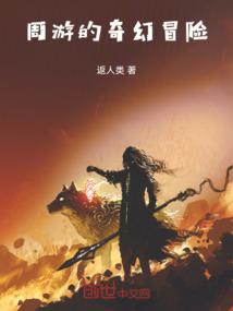 穿越之手中沙