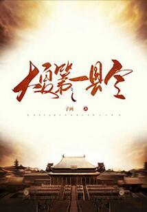 孟云风雨录