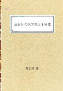 我得师傅是神仙