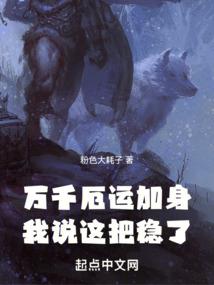 阎王大人太腹黑
