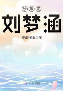 之梦人