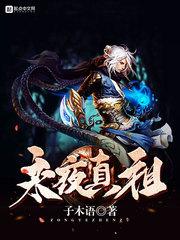 我不要当压寨夫人