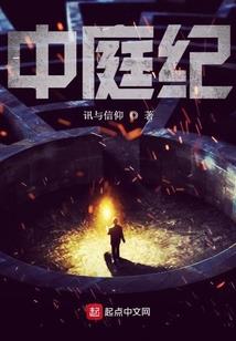 修行万年