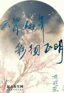 战神传说之万劫前世