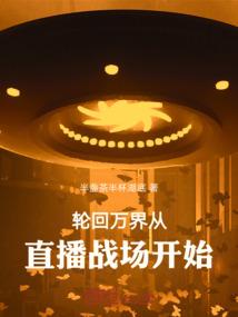 真龙噬天