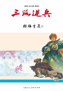 枪神传奇