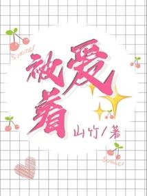 天机霸道