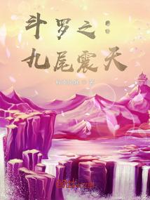 重生萌妻：病娇老公，我超甜！