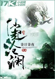 纨绔千金：邪王千里追妃