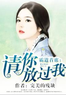 与狐仙的续世之恋