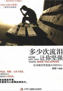 大秦靖安司
