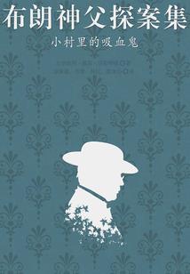 九山传