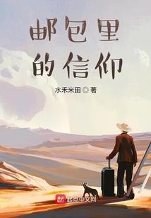 异之血