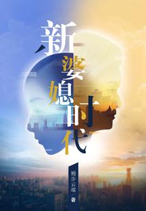 后起之秀第一部