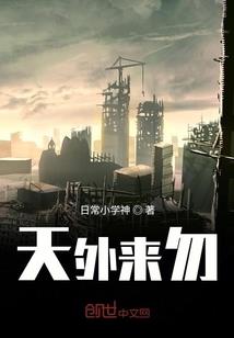 与鬼在一起生活的十年
