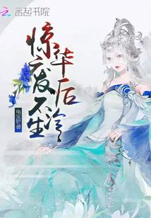 炮灰皇后奋斗记
